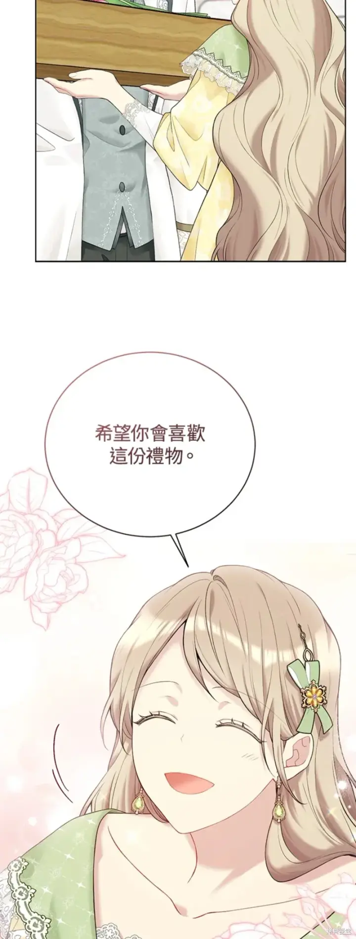 《绿荫之冠》第63话图43
