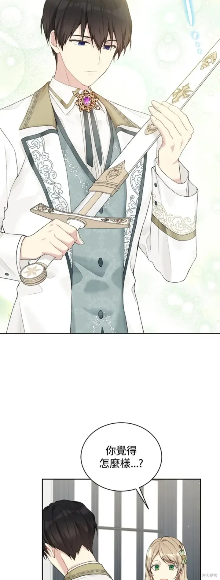 《绿荫之冠》第63话图47