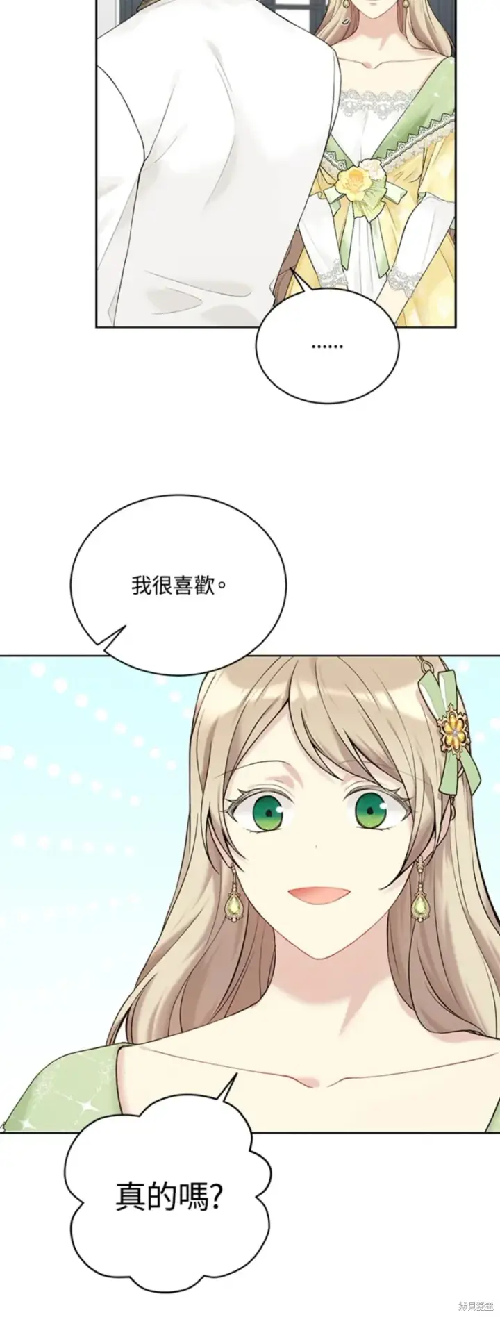 《绿荫之冠》第63话图48