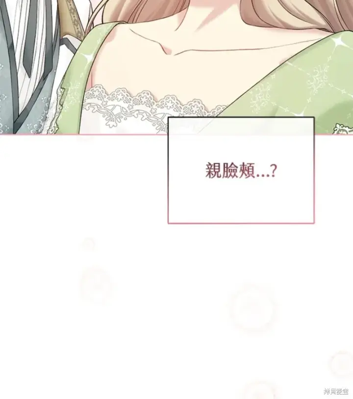 《绿荫之冠》第63话图52