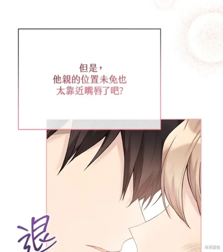 《绿荫之冠》第63话图53