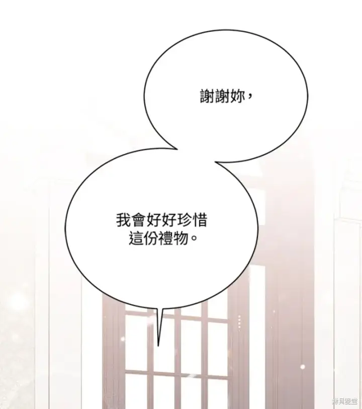 《绿荫之冠》第63话图57