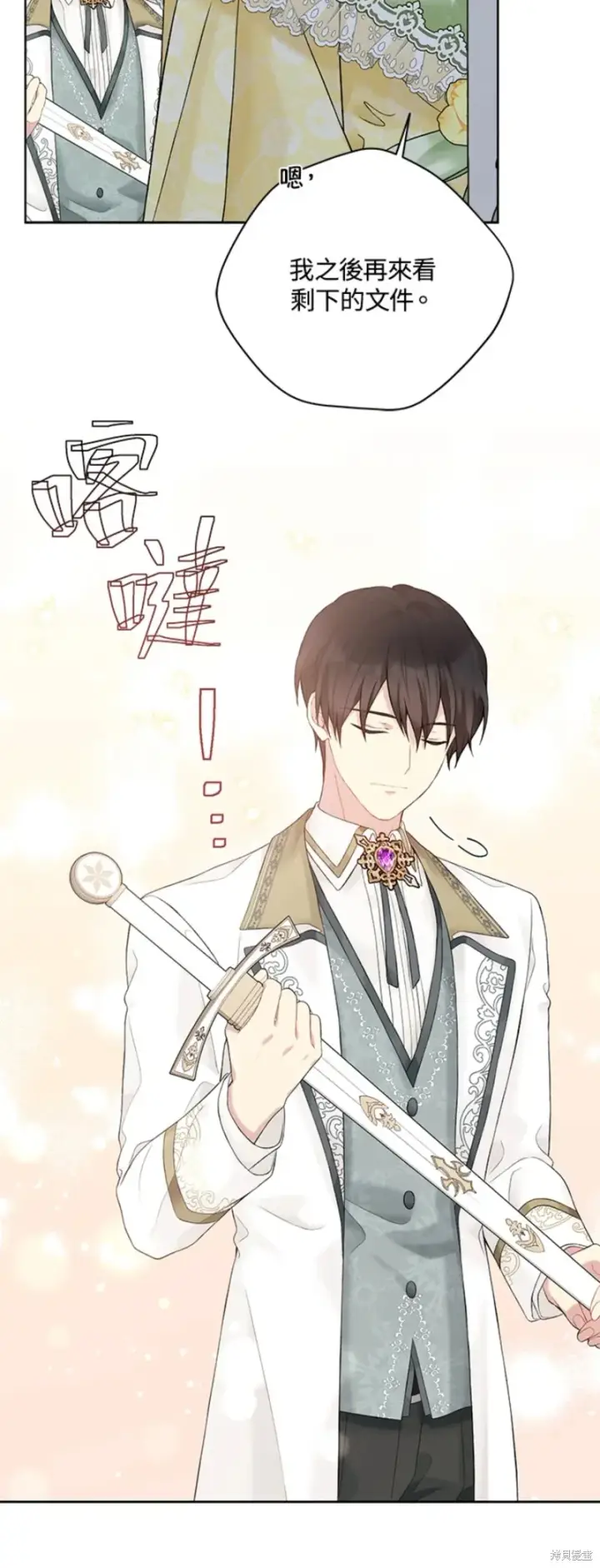 《绿荫之冠》第64话图10