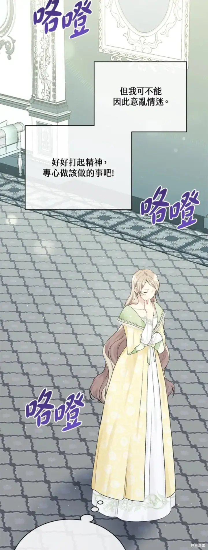 《绿荫之冠》第64话图15