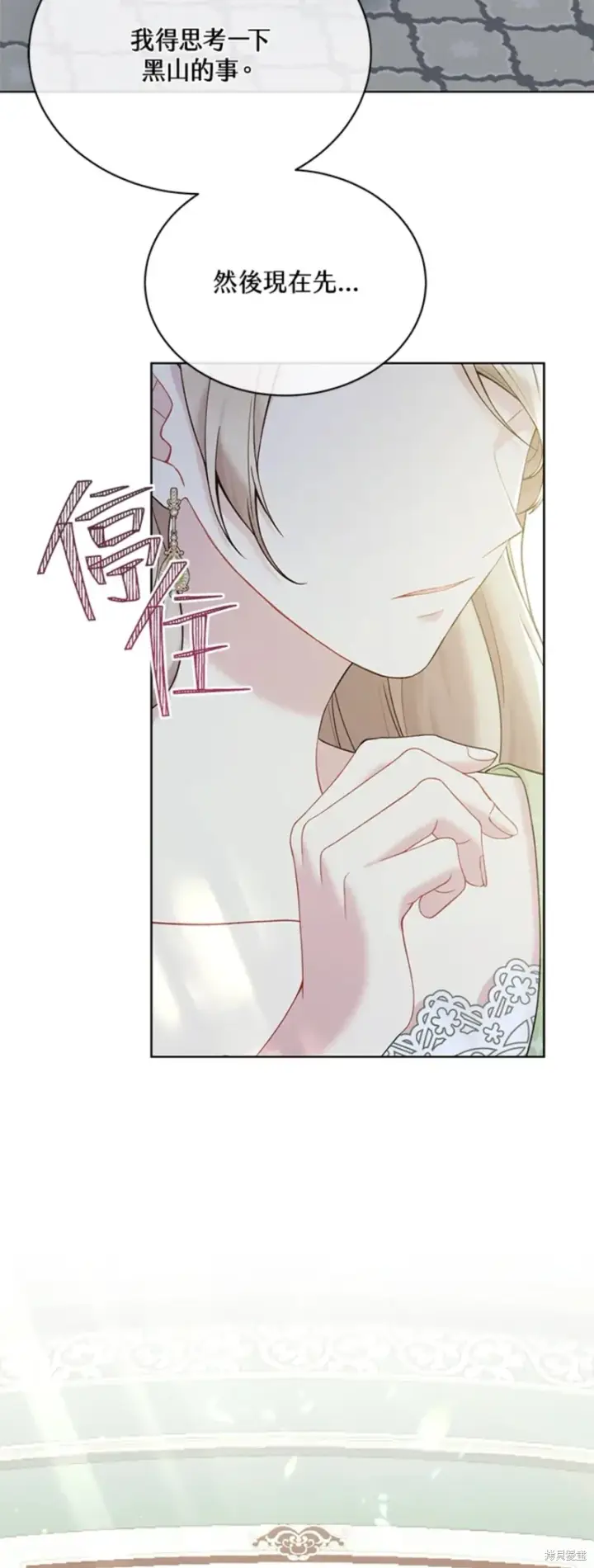 《绿荫之冠》第64话图16
