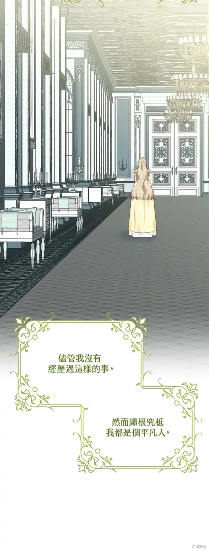 《绿荫之冠》第64话图20