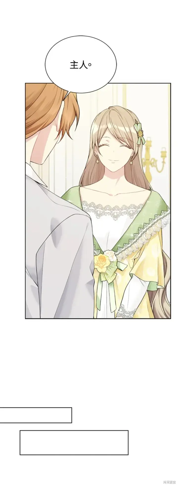《绿荫之冠》第64话图22