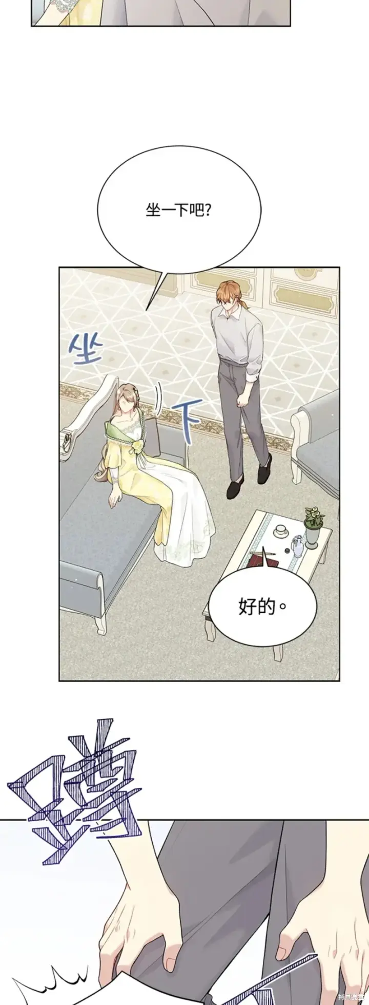 《绿荫之冠》第64话图25