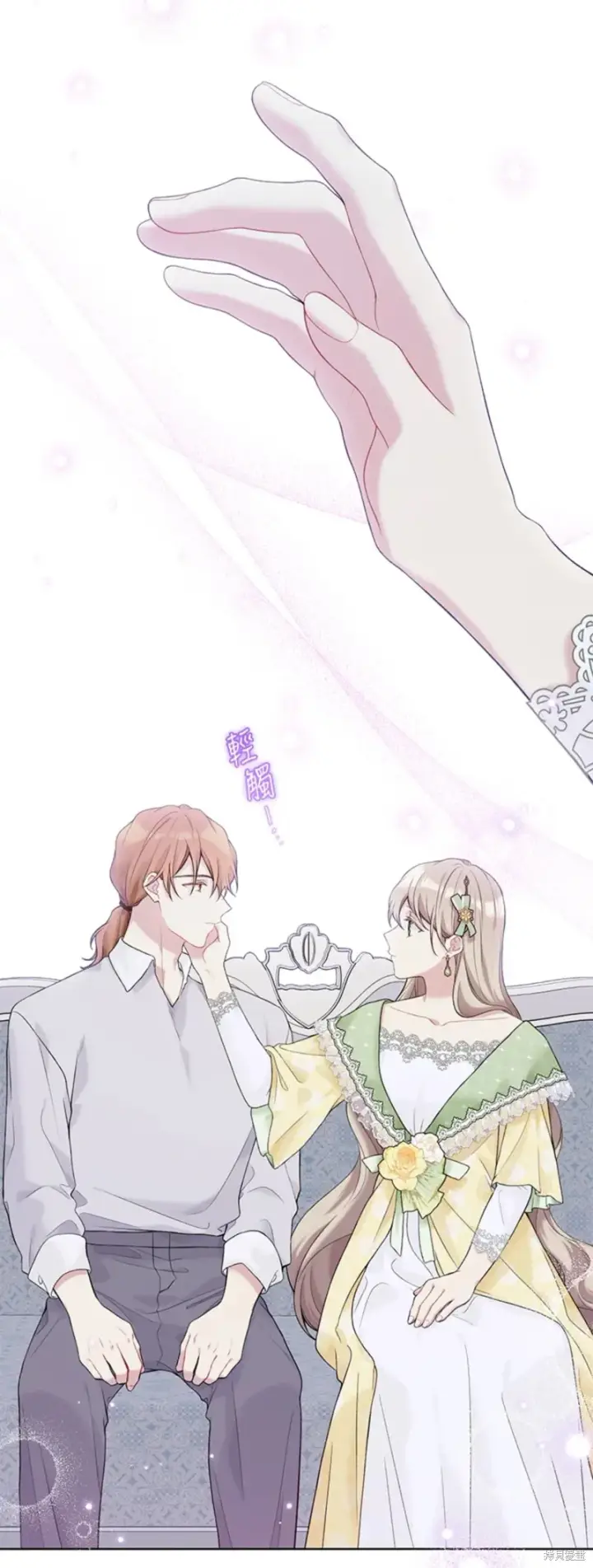 《绿荫之冠》第64话图32