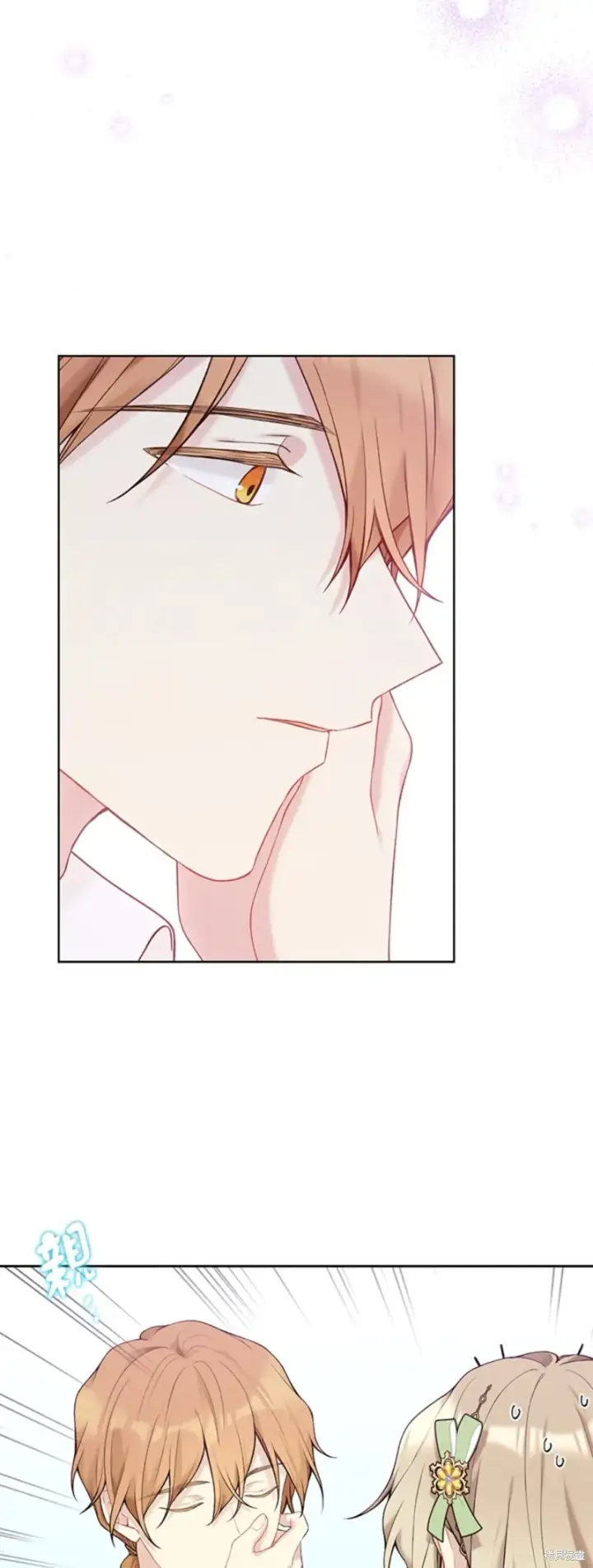 《绿荫之冠》第64话图33