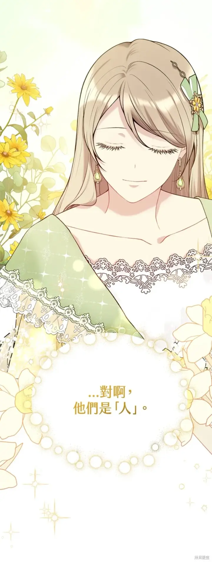 《绿荫之冠》第64话图40