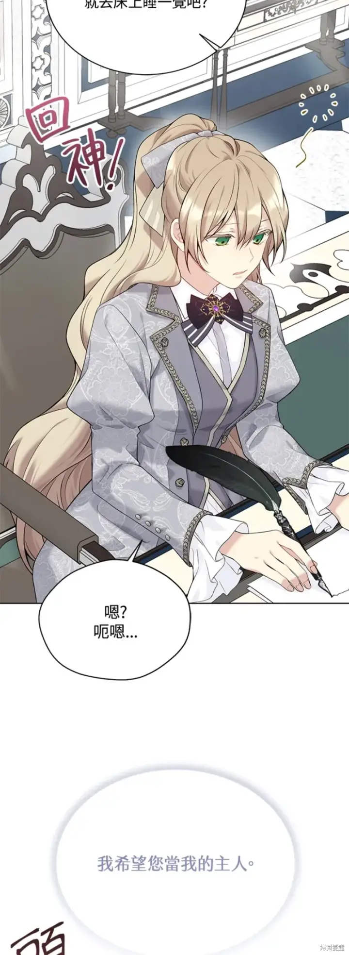 《绿荫之冠》第64话图45