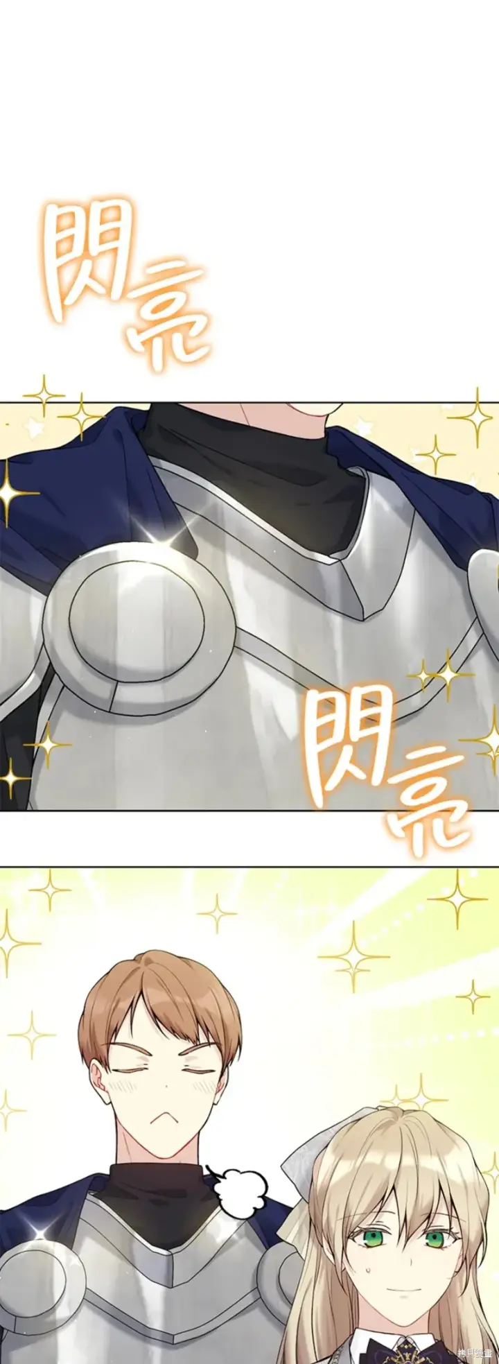《绿荫之冠》第64话图49