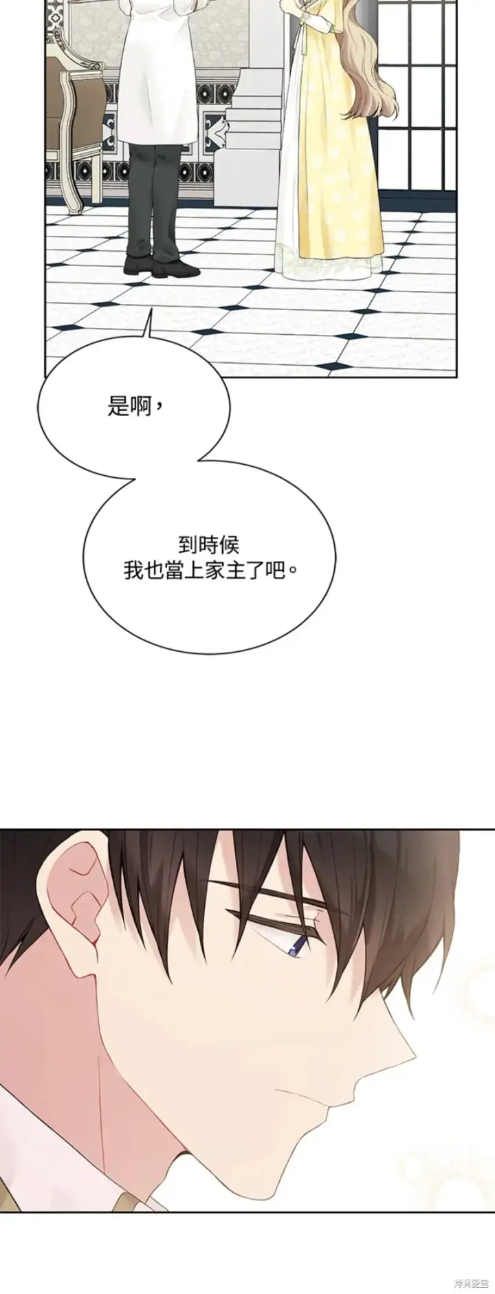 《绿荫之冠》第64话图5