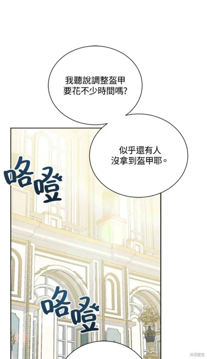 《绿荫之冠》第64话图51