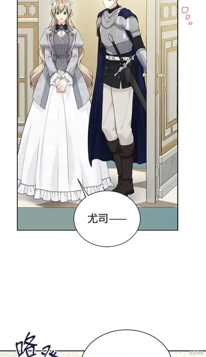 《绿荫之冠》第64话图55
