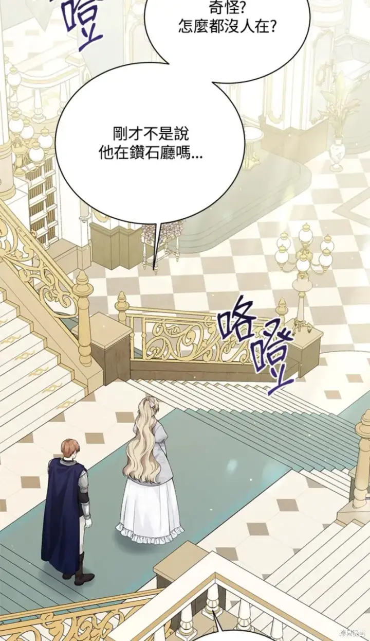 《绿荫之冠》第64话图56