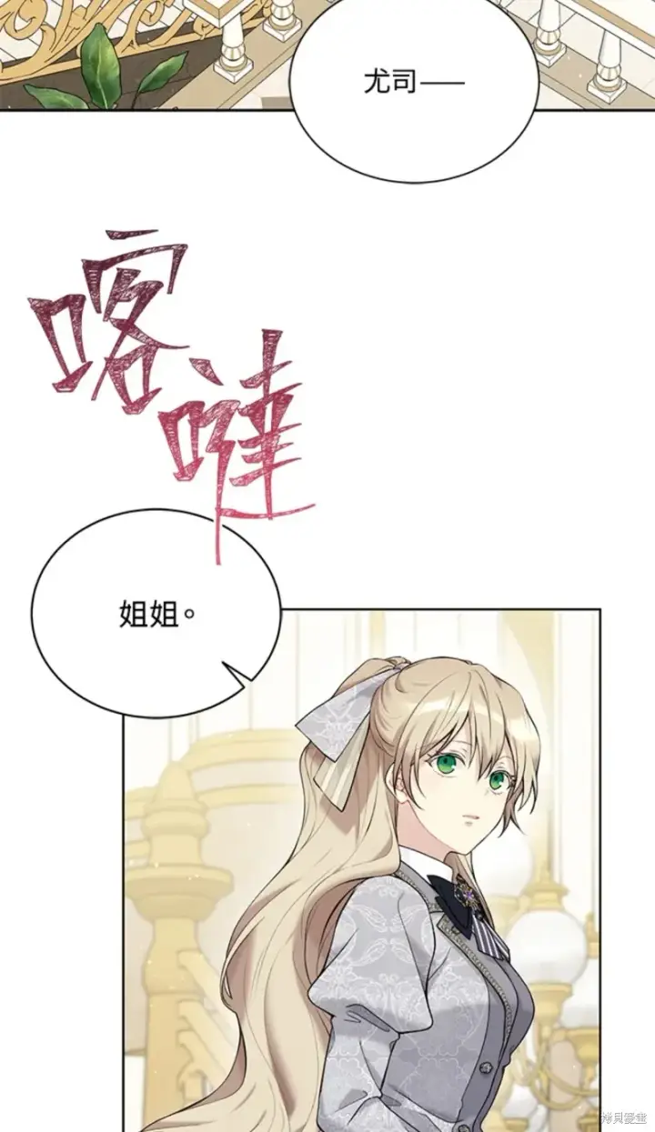 《绿荫之冠》第64话图57