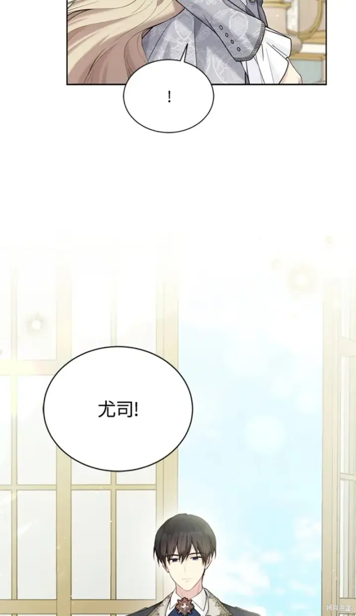 《绿荫之冠》第64话图58