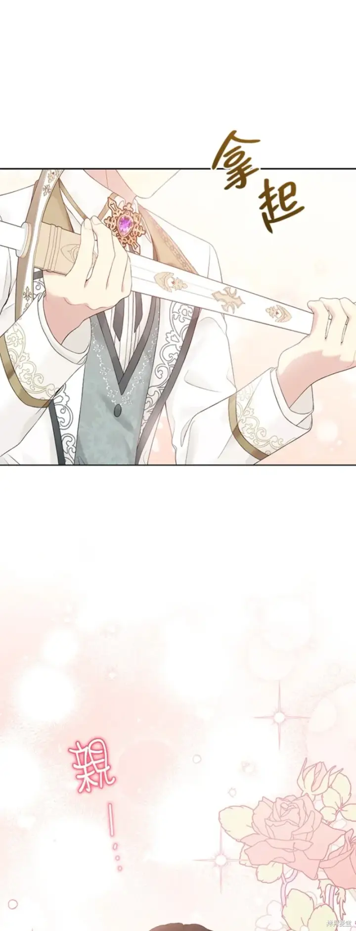 《绿荫之冠》第64话图6