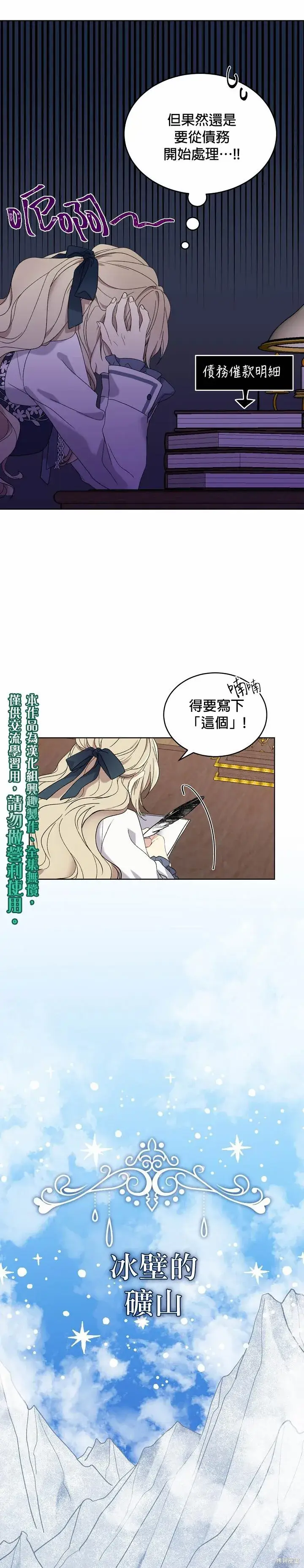 《绿荫之冠》第04话图10