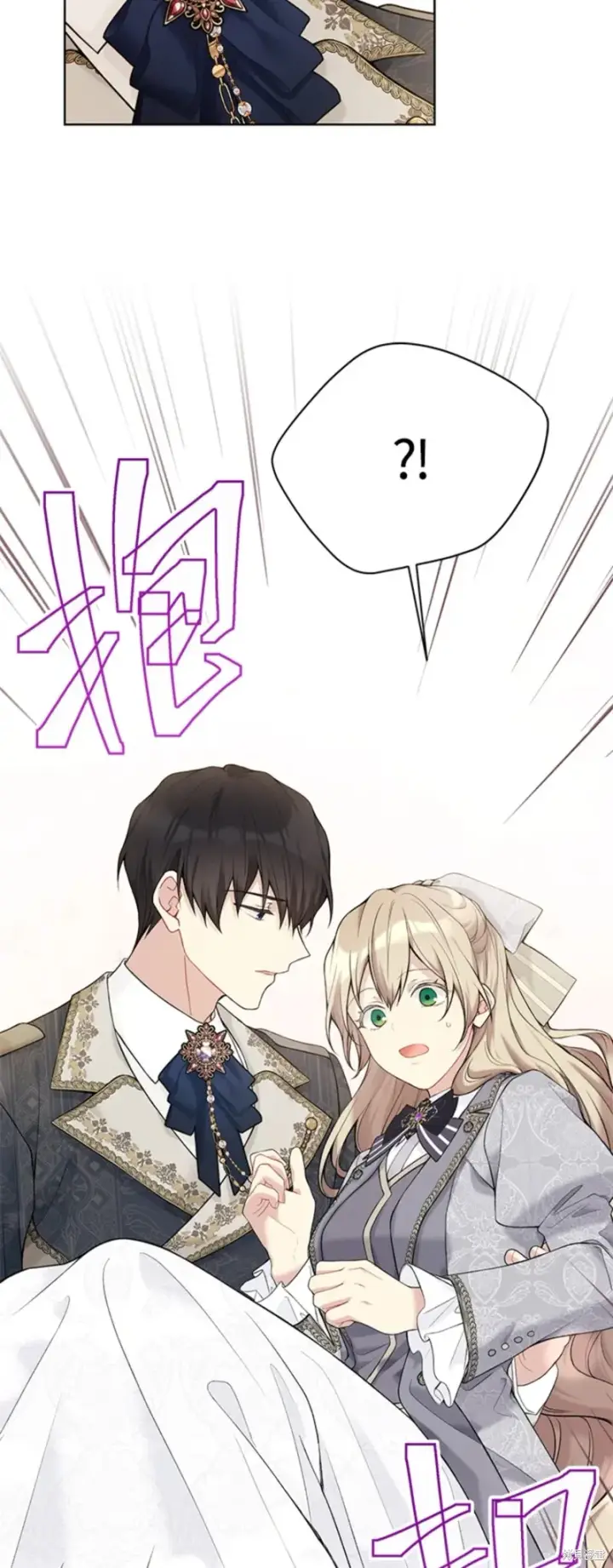 《绿荫之冠》第65话图14