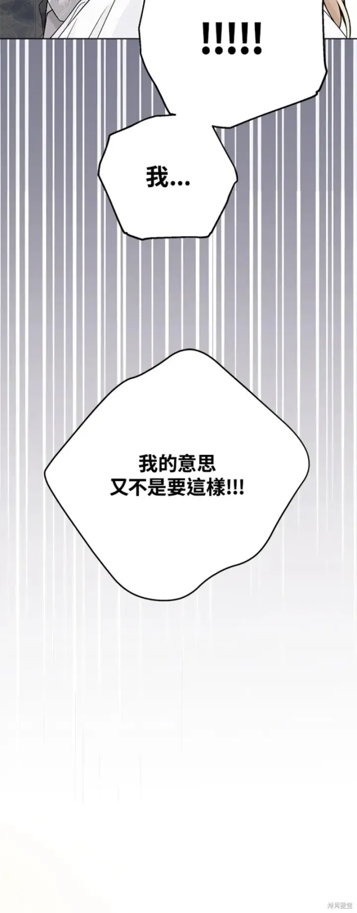 《绿荫之冠》第65话图20