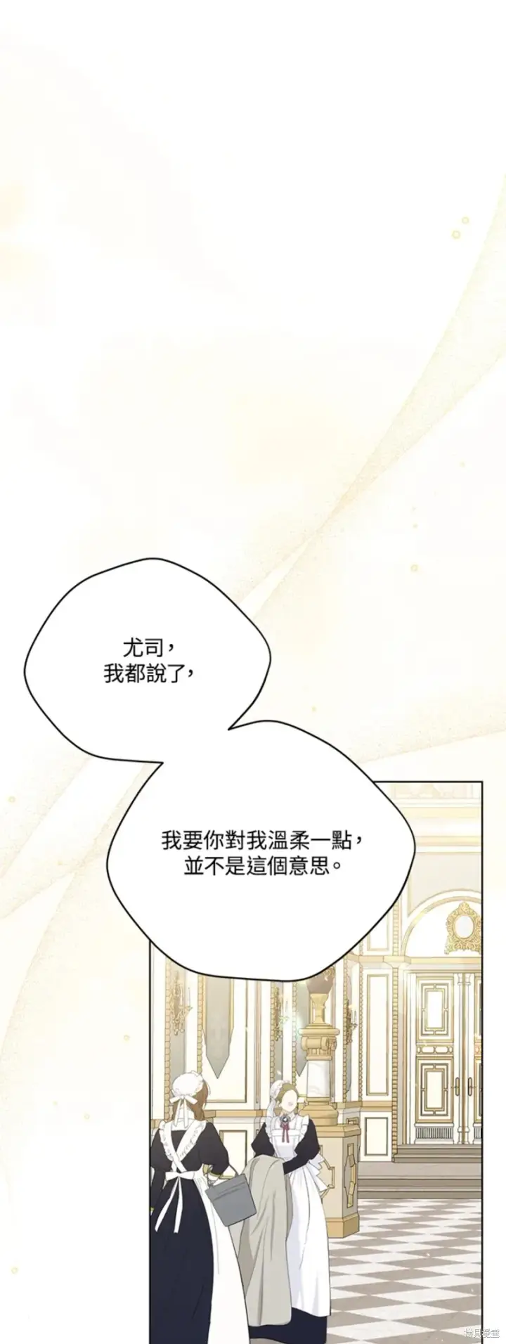 《绿荫之冠》第65话图21
