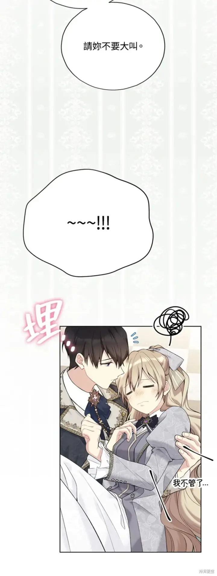 《绿荫之冠》第65话图25