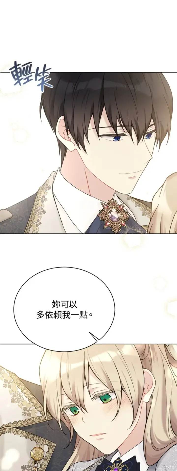 《绿荫之冠》第65话图26