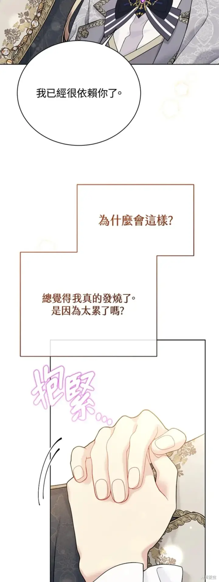 《绿荫之冠》第65话图27