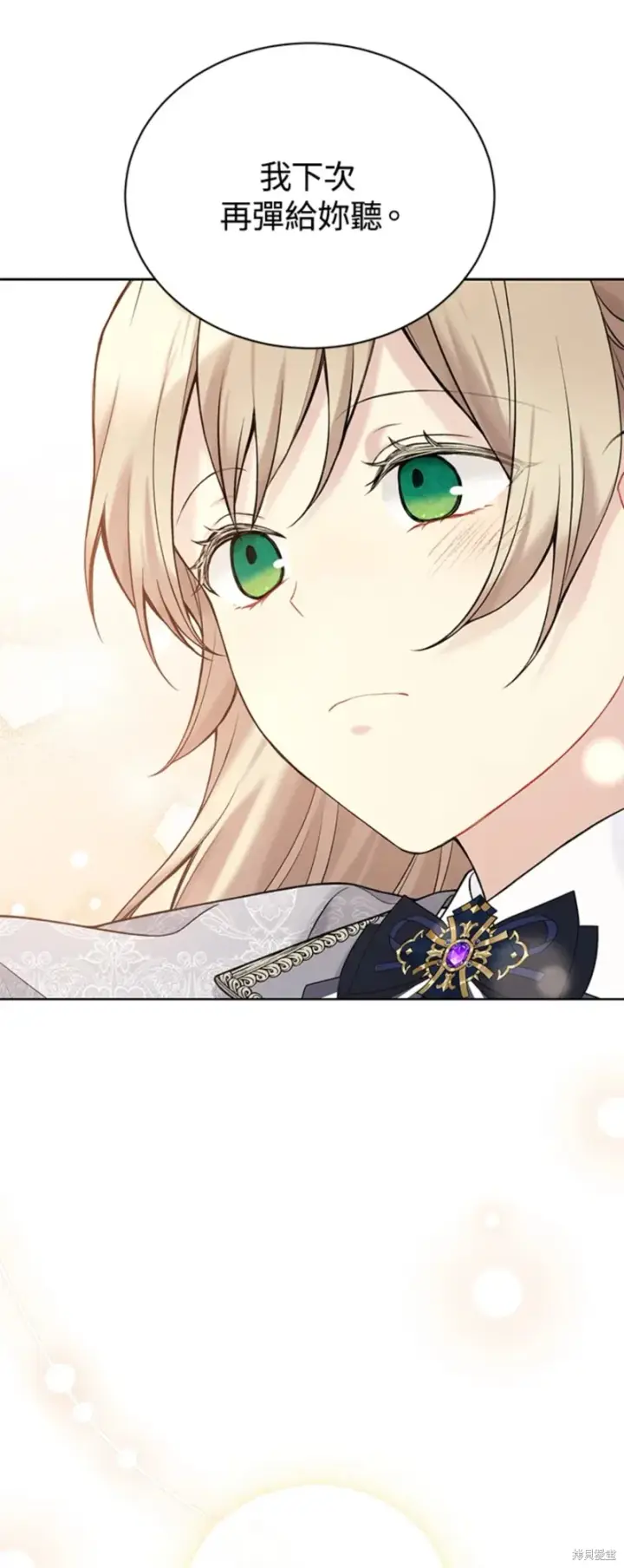 《绿荫之冠》第65话图31