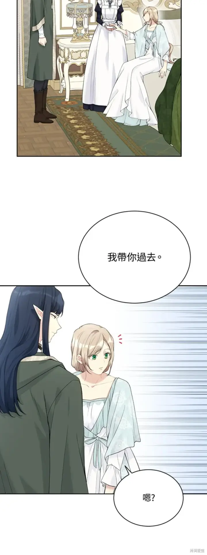《绿荫之冠》第65话图50