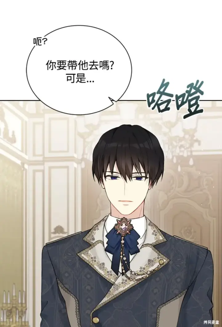《绿荫之冠》第65话图51
