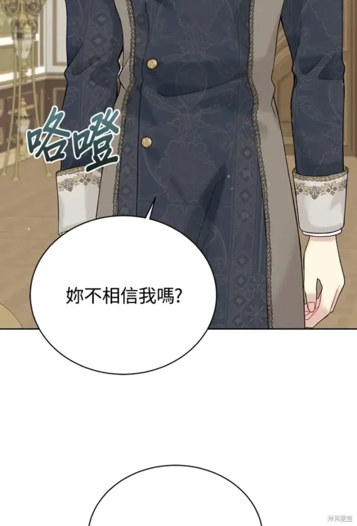 《绿荫之冠》第65话图52