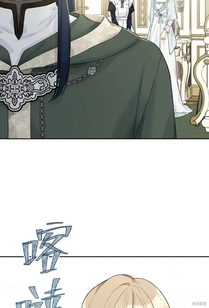 《绿荫之冠》第65话图57
