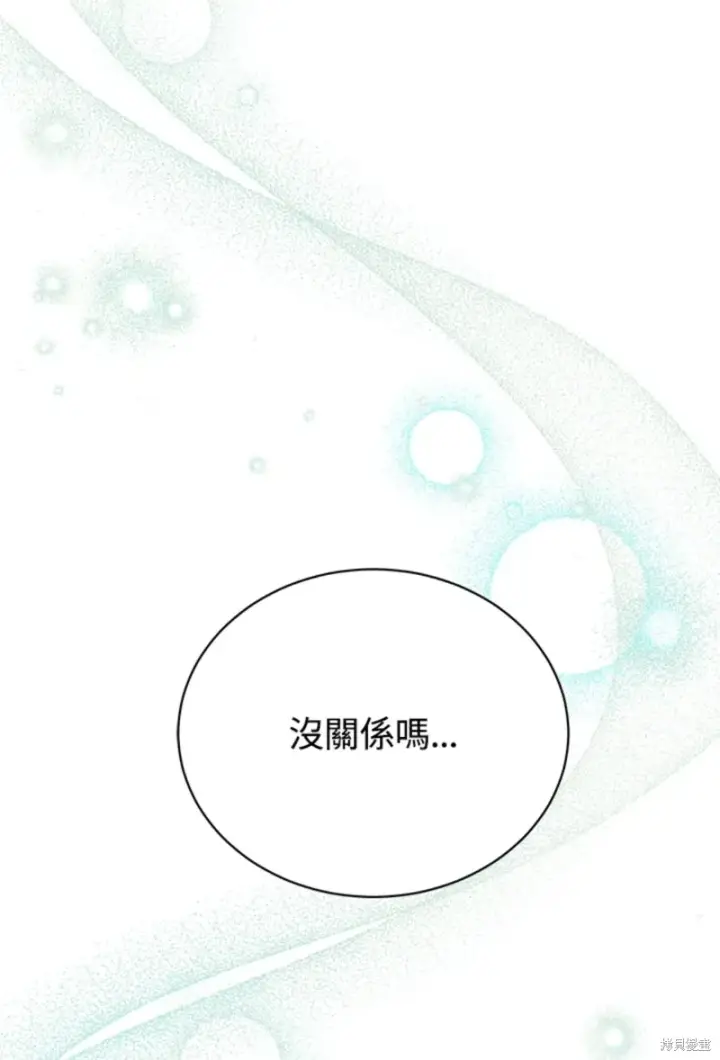 《绿荫之冠》第65话图59