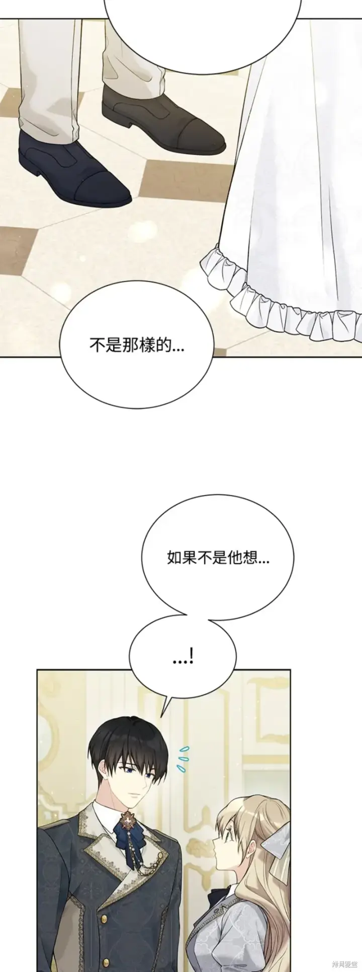 《绿荫之冠》第65话图6