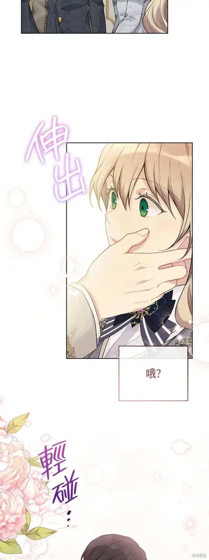 《绿荫之冠》第65话图7