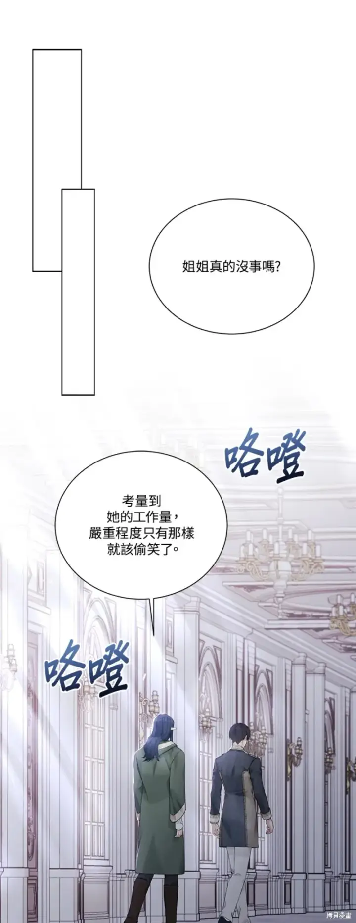 《绿荫之冠》第66话图1
