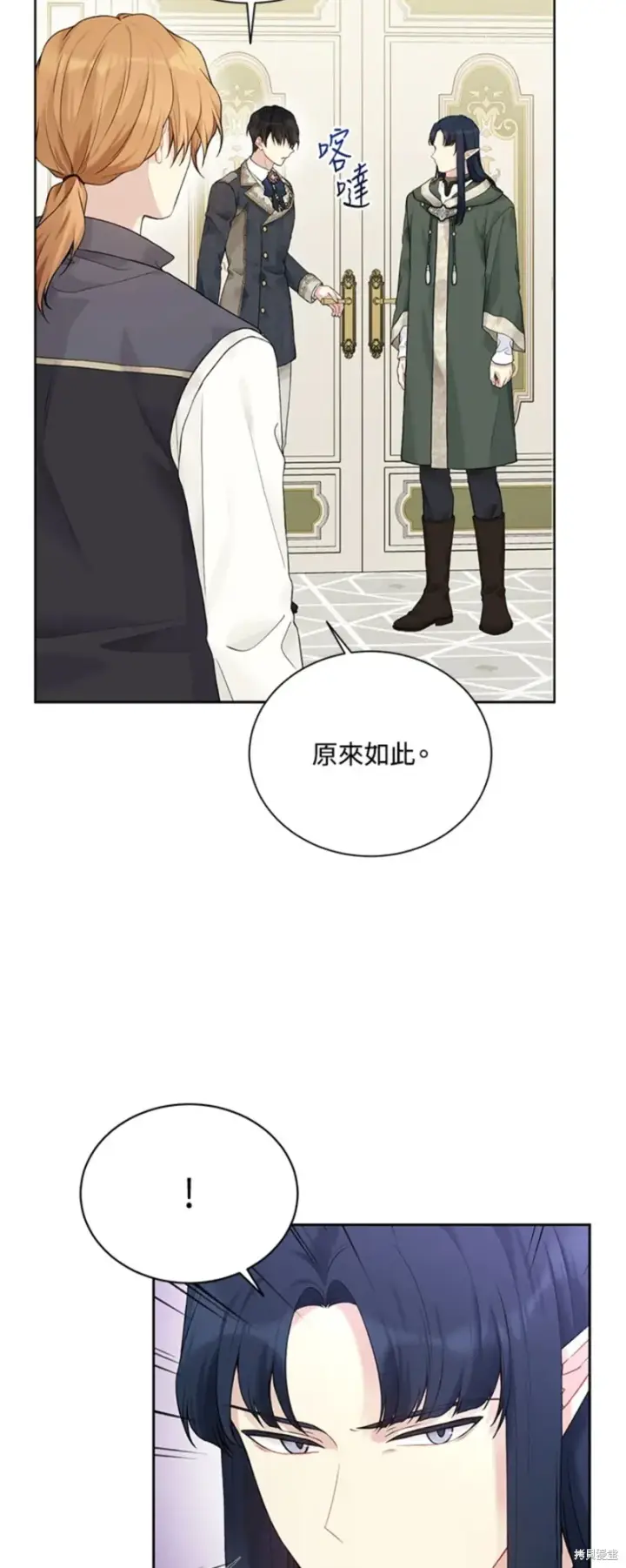 《绿荫之冠》第66话图16