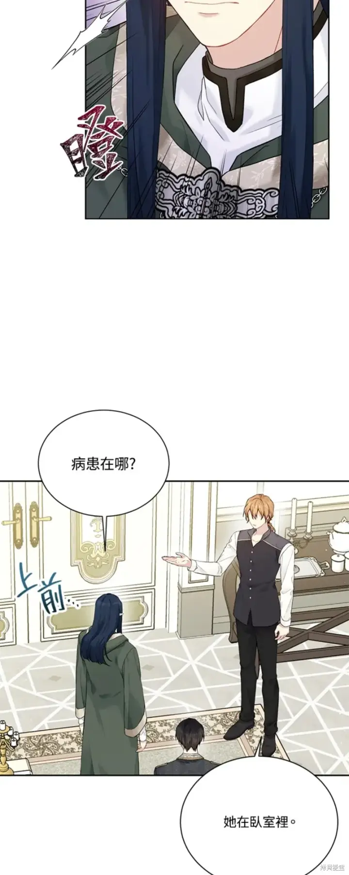 《绿荫之冠》第66话图17