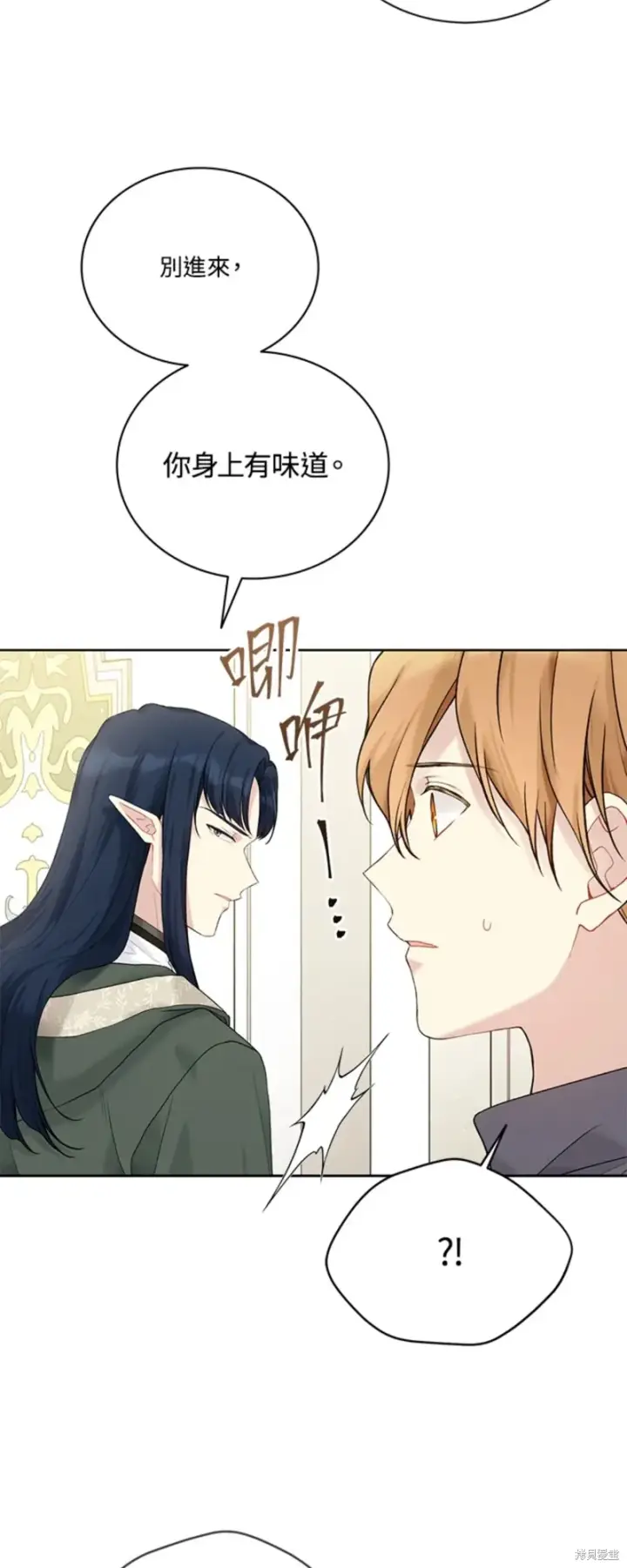《绿荫之冠》第66话图18