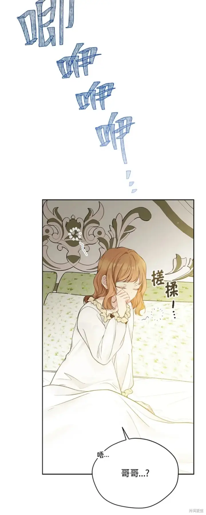 《绿荫之冠》第66话图20