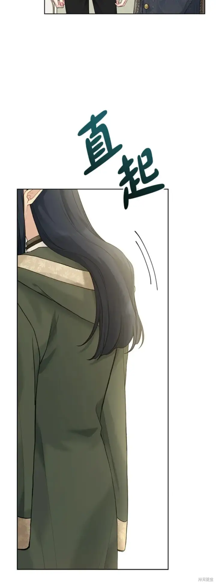 《绿荫之冠》第66话图24