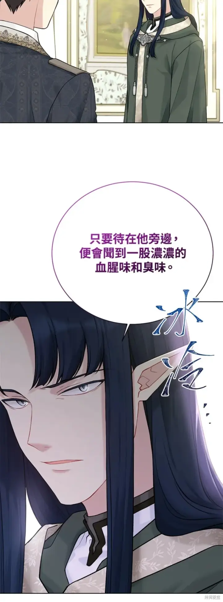 《绿荫之冠》第66话图29