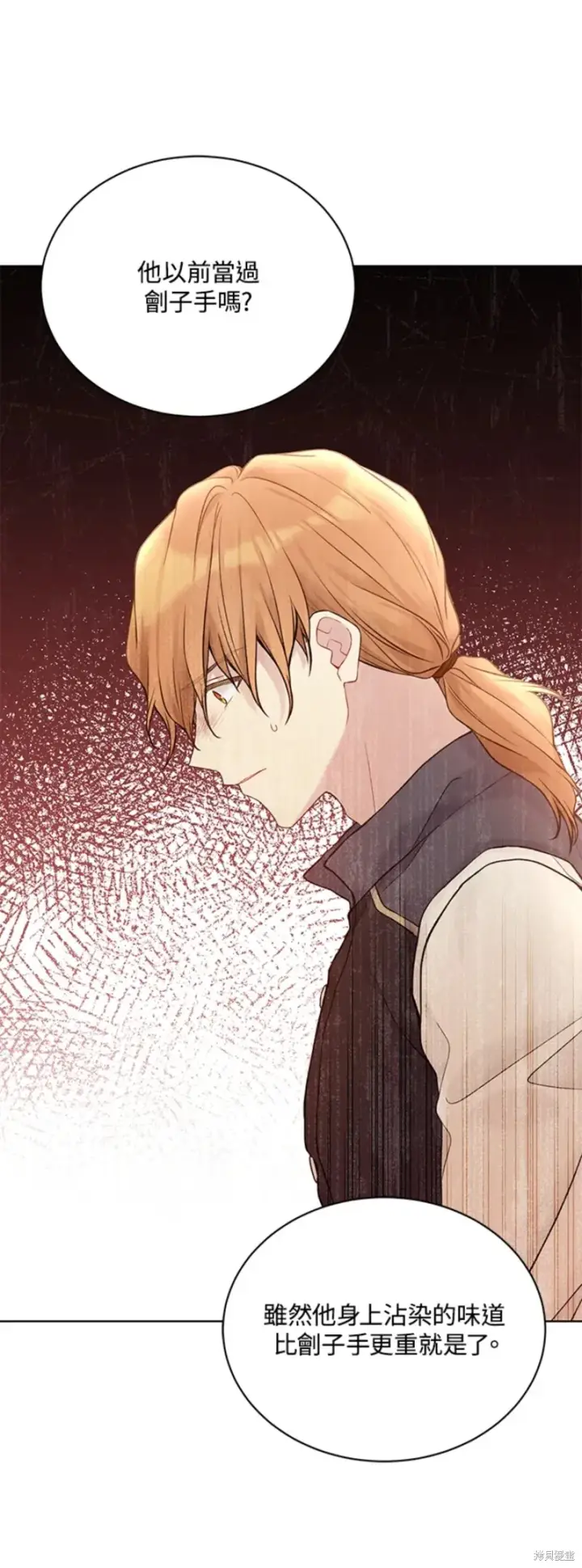 《绿荫之冠》第66话图30