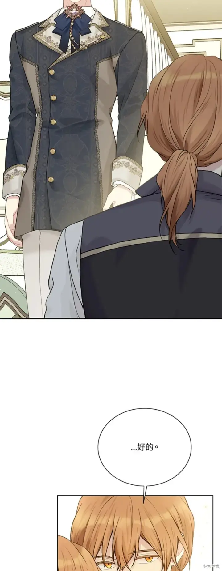 《绿荫之冠》第66话图42