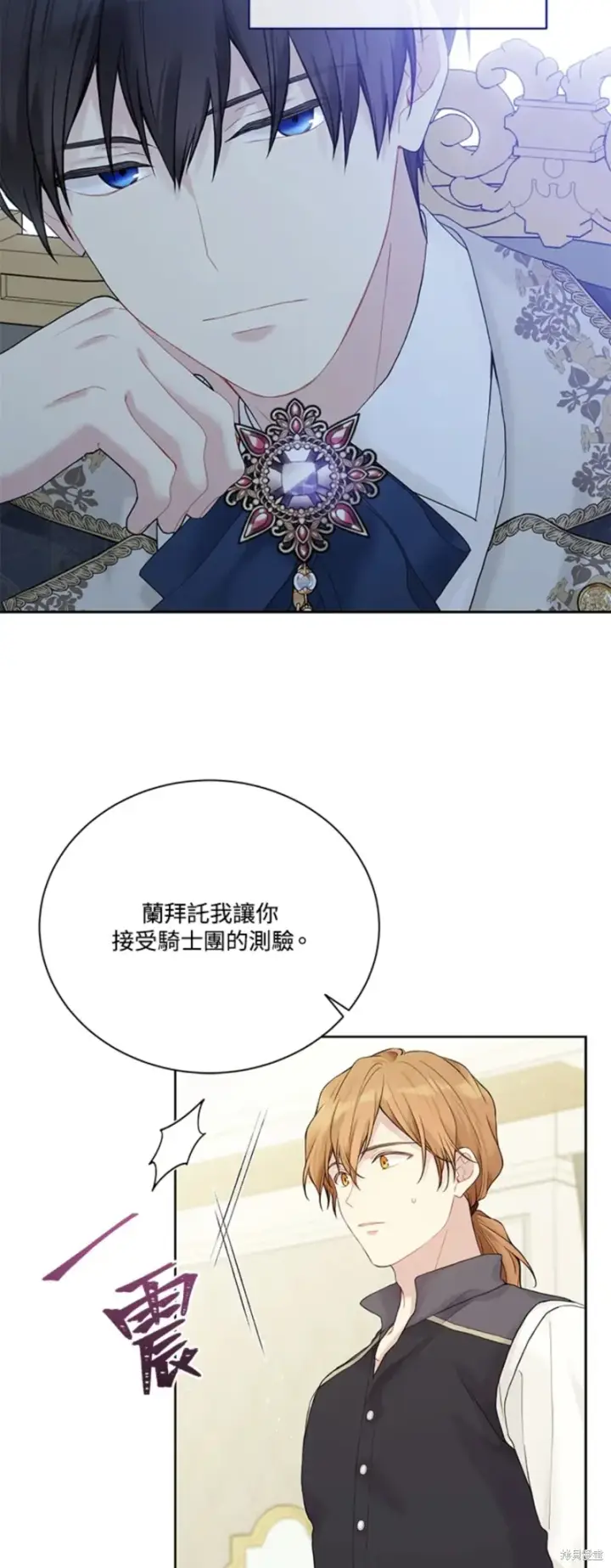 《绿荫之冠》第66话图47