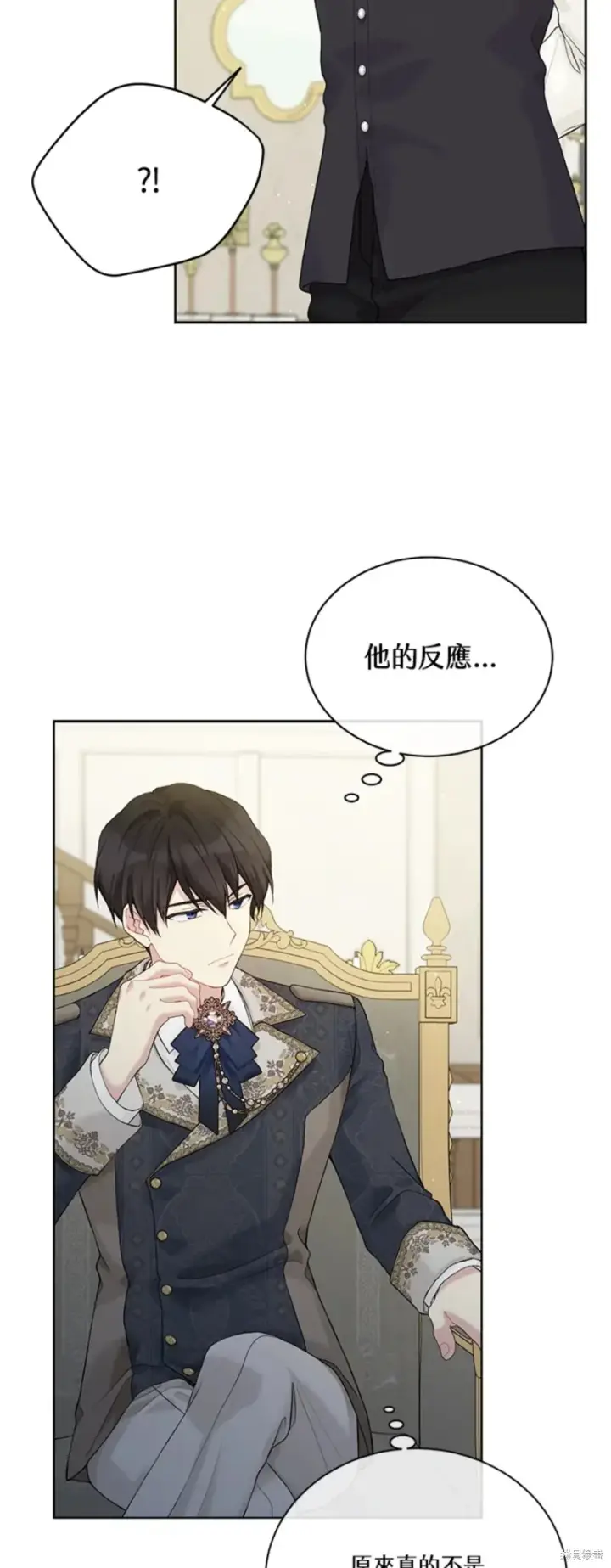 《绿荫之冠》第66话图48